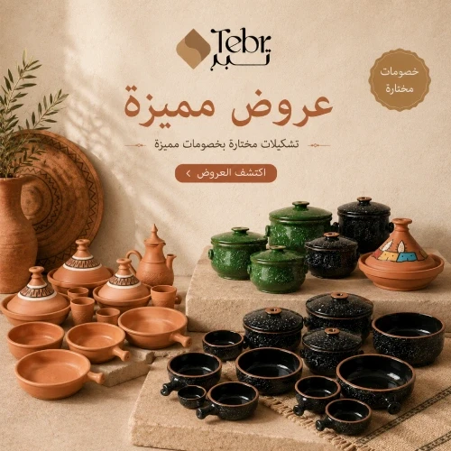عروض مميزة